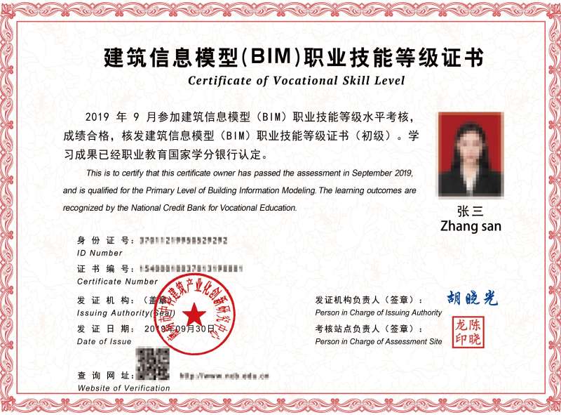 北京bim工程師如何報考,北京市bim技術應用聯盟 第1張 北京bim工程師如何報考,北京市bim技術應用聯盟 第1張