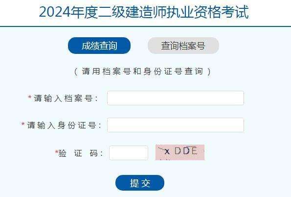 二級建造師掛靠查詢二級建造師掛靠信息查詢 第2張 二級建造師掛靠查詢二級建造師掛靠信息查詢 第2張