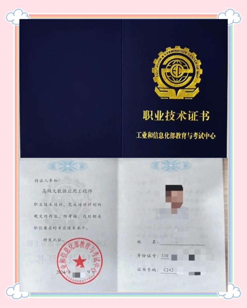 寶坻bim應(yīng)用工程師bim應(yīng)用工程師好考嗎  第1張