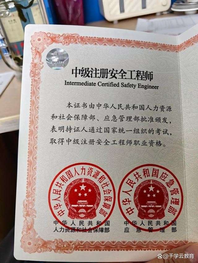 安全工程師好考嗎?證書(shū)含金量如何?,安全工程師好考不2017  第1張
