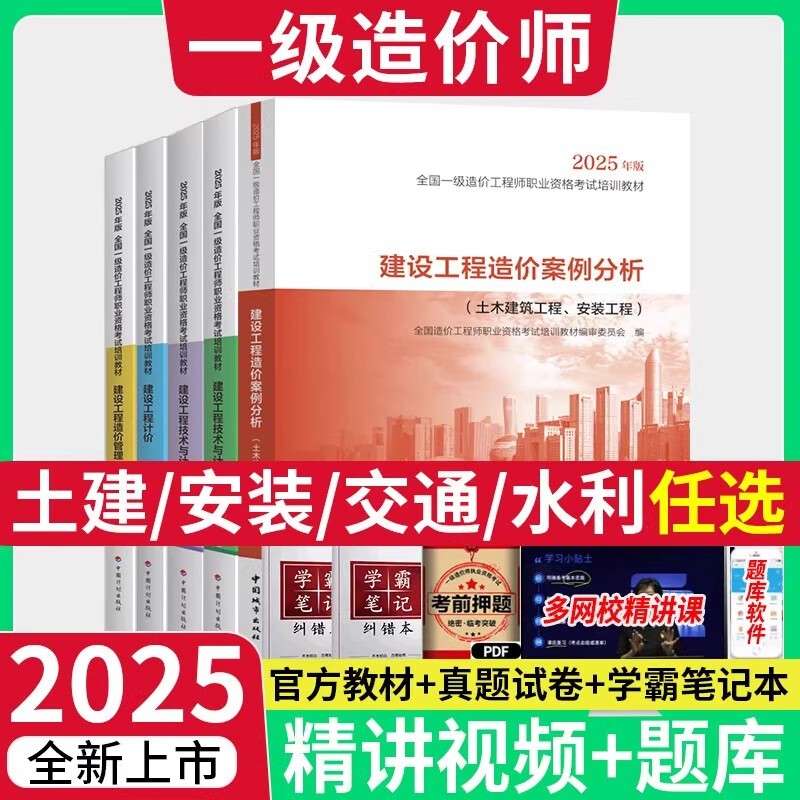 造價工程師教材電子版下載造價工程師新版教材 第2張 造價工程師教材電子版下載造價工程師新版教材 第2張