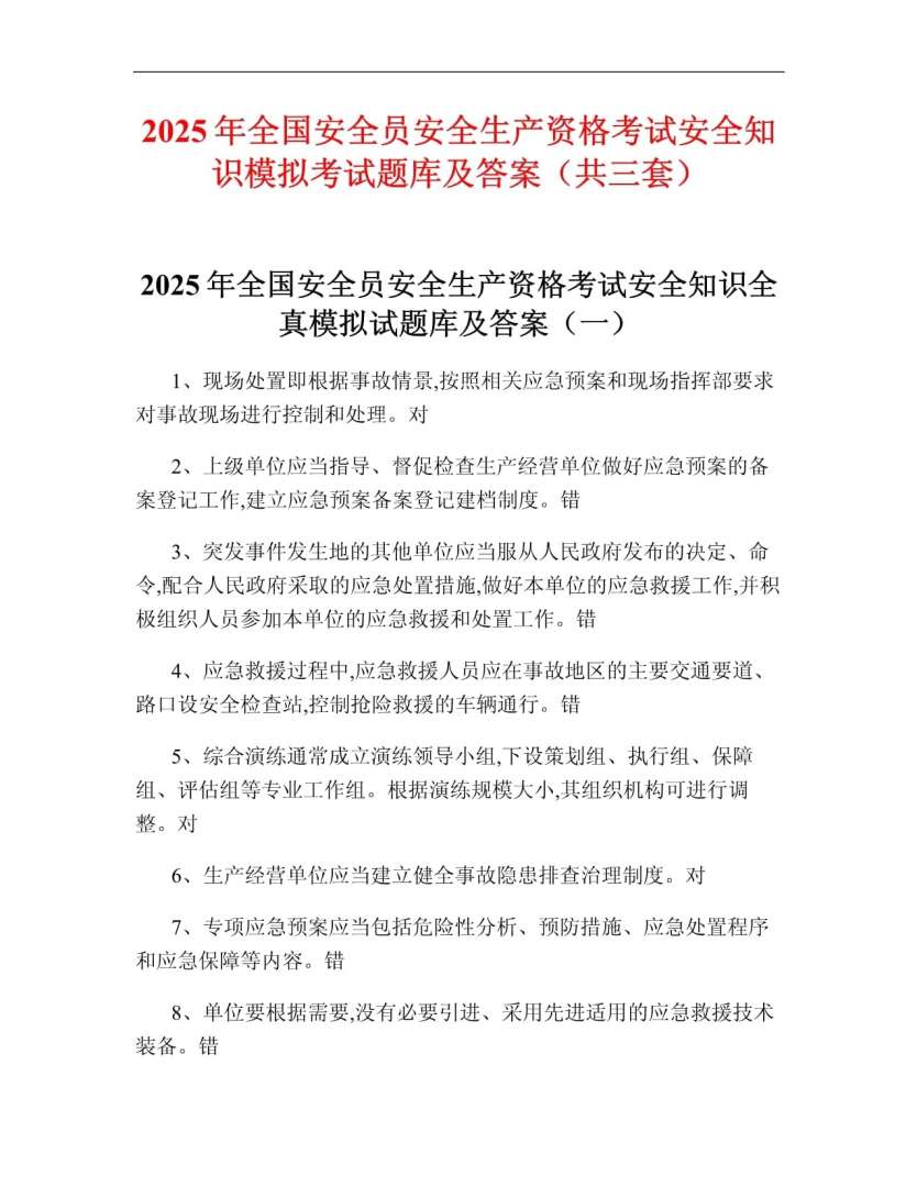2016年安全工程師真題,2016年安全工程師為啥停考  第1張