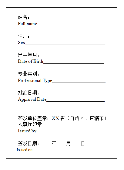 二級建造師掛靠需要多少錢二級建造師證書掛靠費用 第1張 二級建造師掛靠需要多少錢二級建造師證書掛靠費用 第1張