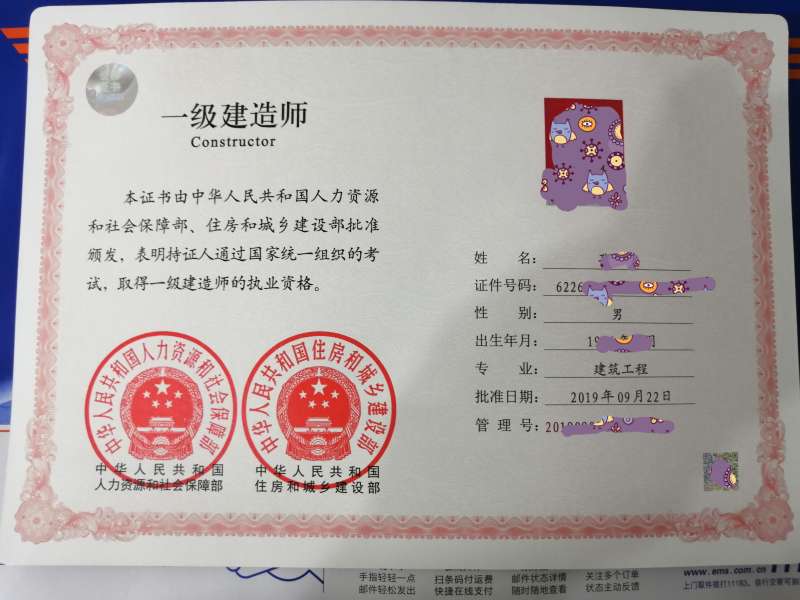 2020一級建造師重新注冊流程,一級建造師再次注冊  第1張