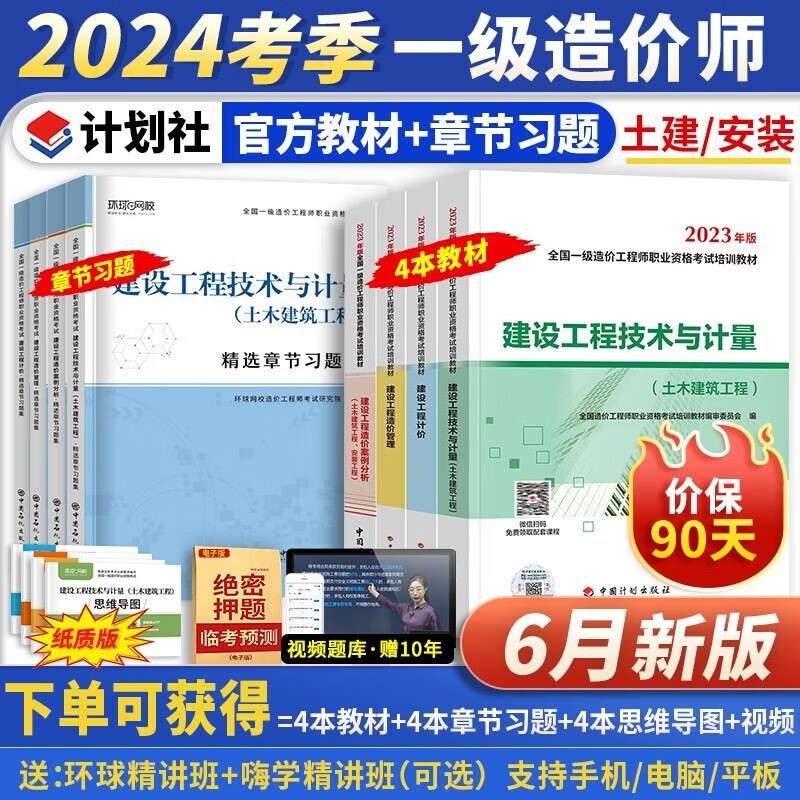 造價工程師章節(jié)習(xí)題造價工程師原題 第1張 造價工程師章節(jié)習(xí)題造價工程師原題 第1張