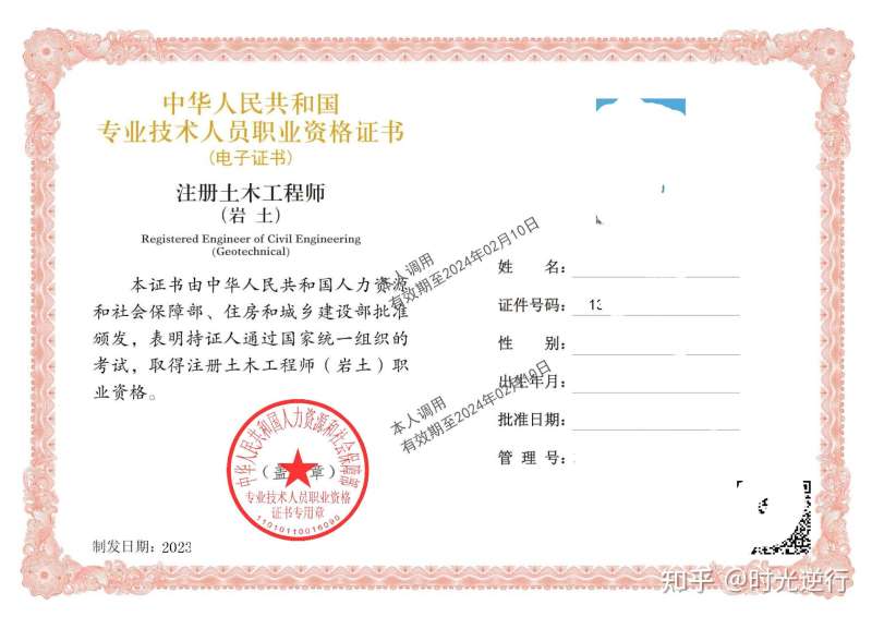 巖土工程師基礎怎樣才能考過巖土工程師基礎課考試科目  第2張