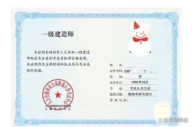 一級建造師合格標準一級建造師合格標準什么時候公布  第2張