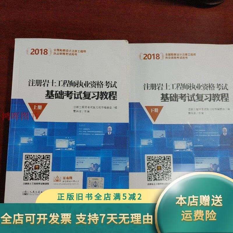 貴州巖土工程技術規范2018,2018貴州巖土工程師  第1張