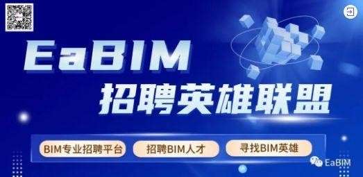 bim工程師工資多少錢bim工程師招聘費用 第1張 bim工程師工資多少錢bim工程師招聘費用 第1張
