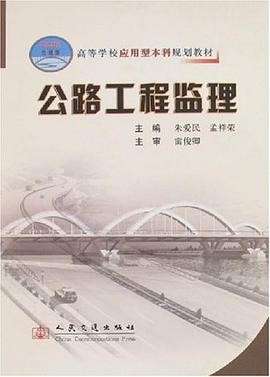 交通運輸部監理工程師,全國公路工程監理工程師管理平臺  第1張