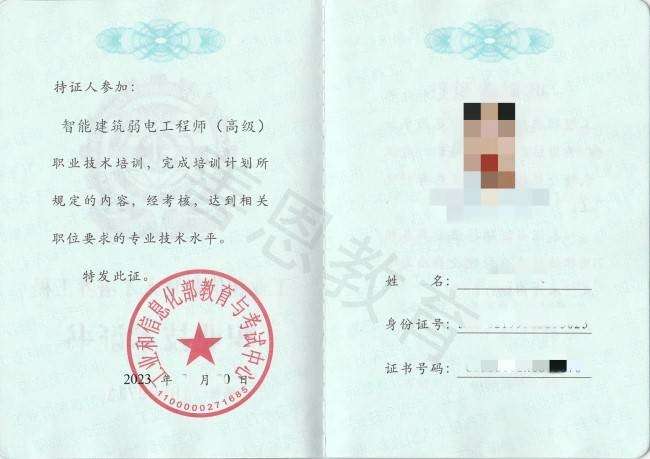 弱電監理工程師工資弱電監理工程師 第1張 弱電監理工程師工資弱電監理工程師 第1張