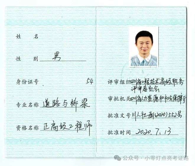 2020年注冊(cè)結(jié)構(gòu)工程師考試規(guī)范2014年注冊(cè)結(jié)構(gòu)工程師  第1張