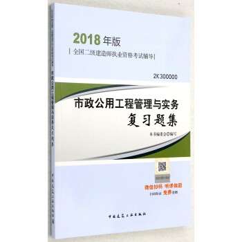 二級建造師有幾本書可以用二級建造師有幾本書 第2張 二級建造師有幾本書可以用二級建造師有幾本書 第2張