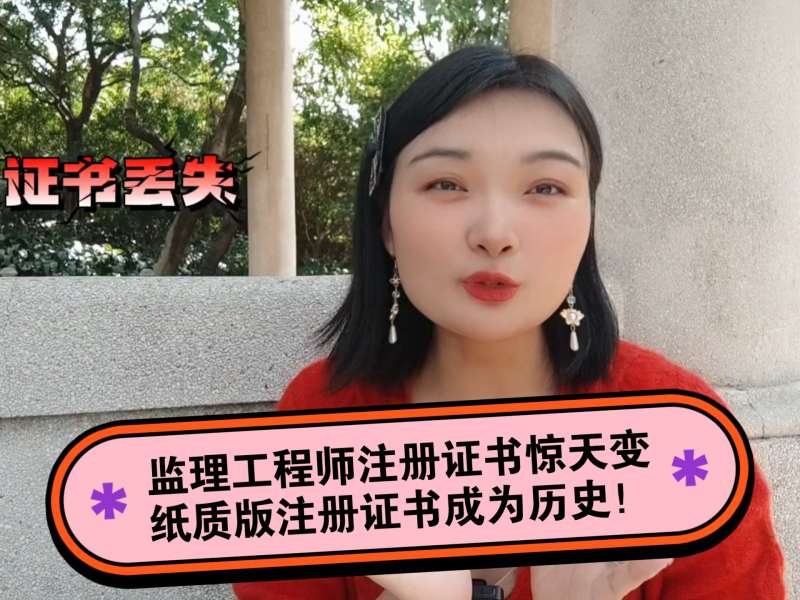 注冊監理工程師網注冊監理工程師考試網上報名入口 第1張 注冊監理工程師網注冊監理工程師考試網上報名入口 第1張