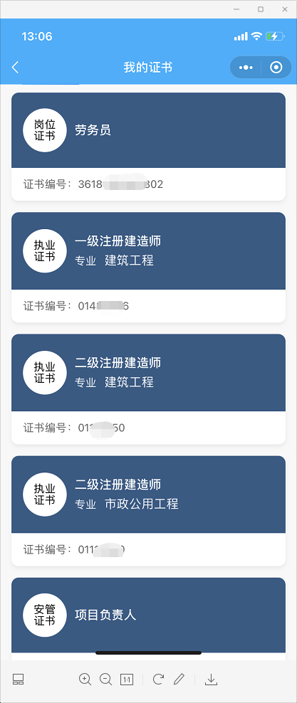 一級結(jié)構(gòu)工程師注冊有效期,一級注冊結(jié)構(gòu)工程師需要哪些規(guī)范  第2張