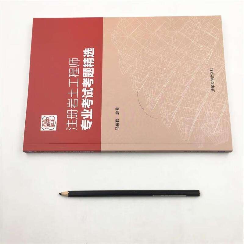 清華大學注冊巖土工程師招聘清華大學注冊巖土工程師 第1張 清華大學注冊巖土工程師招聘清華大學注冊巖土工程師 第1張