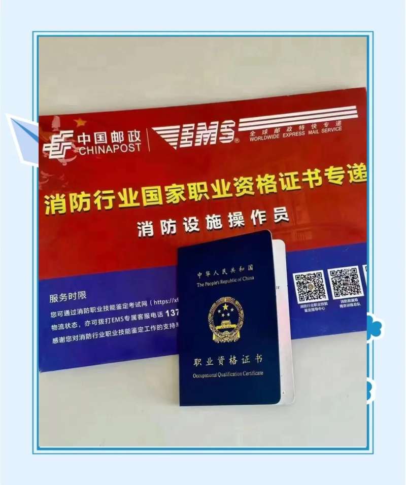 有掛靠消防工程師的嗎的簡單介紹  第1張