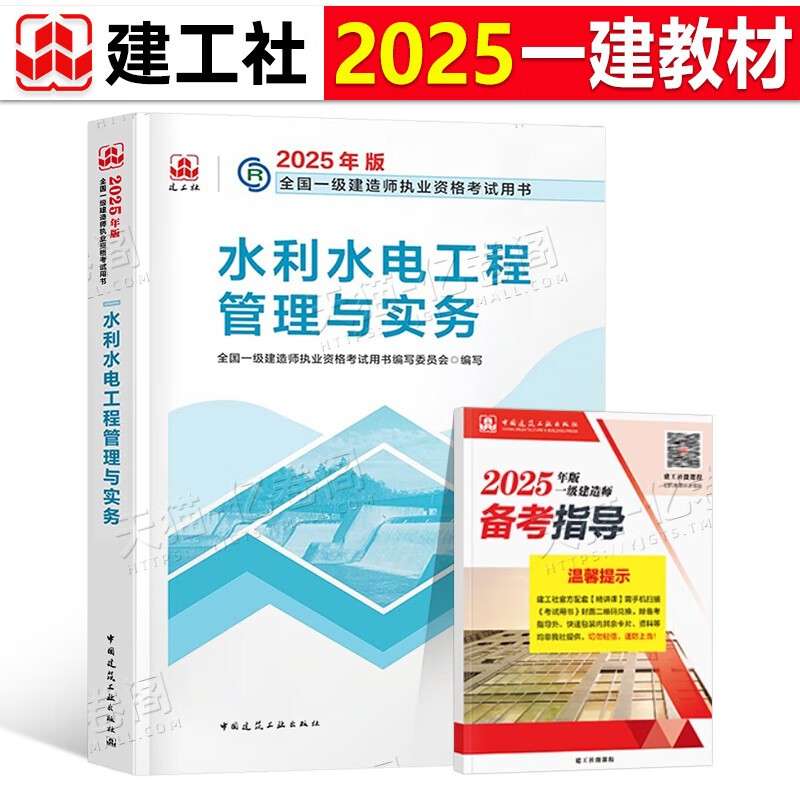 一級建造師建筑工程專業真題一級建造師2021建筑 第1張 一級建造師建筑工程專業真題一級建造師2021建筑 第1張