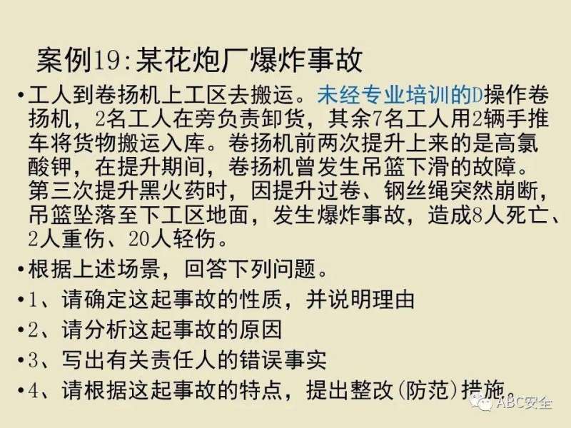 2024注冊安全工程師考試成績公布,注冊安全工程師考試成績公布  第1張