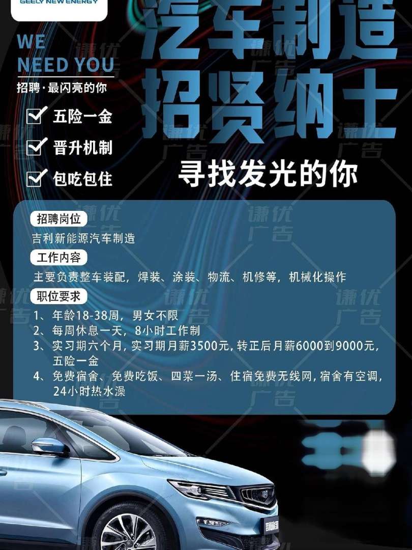 汽車行業(yè)注冊(cè)安全工程師,汽車安全工程師招聘 第1張 汽車行業(yè)注冊(cè)安全工程師,汽車安全工程師招聘 第1張
