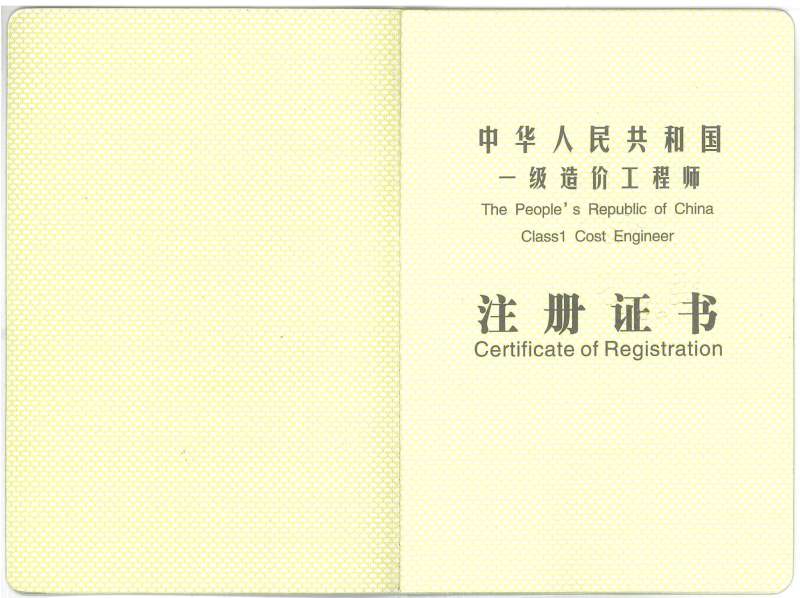 工程造價建設投資包括哪些內容,造價工程師建設投資  第2張