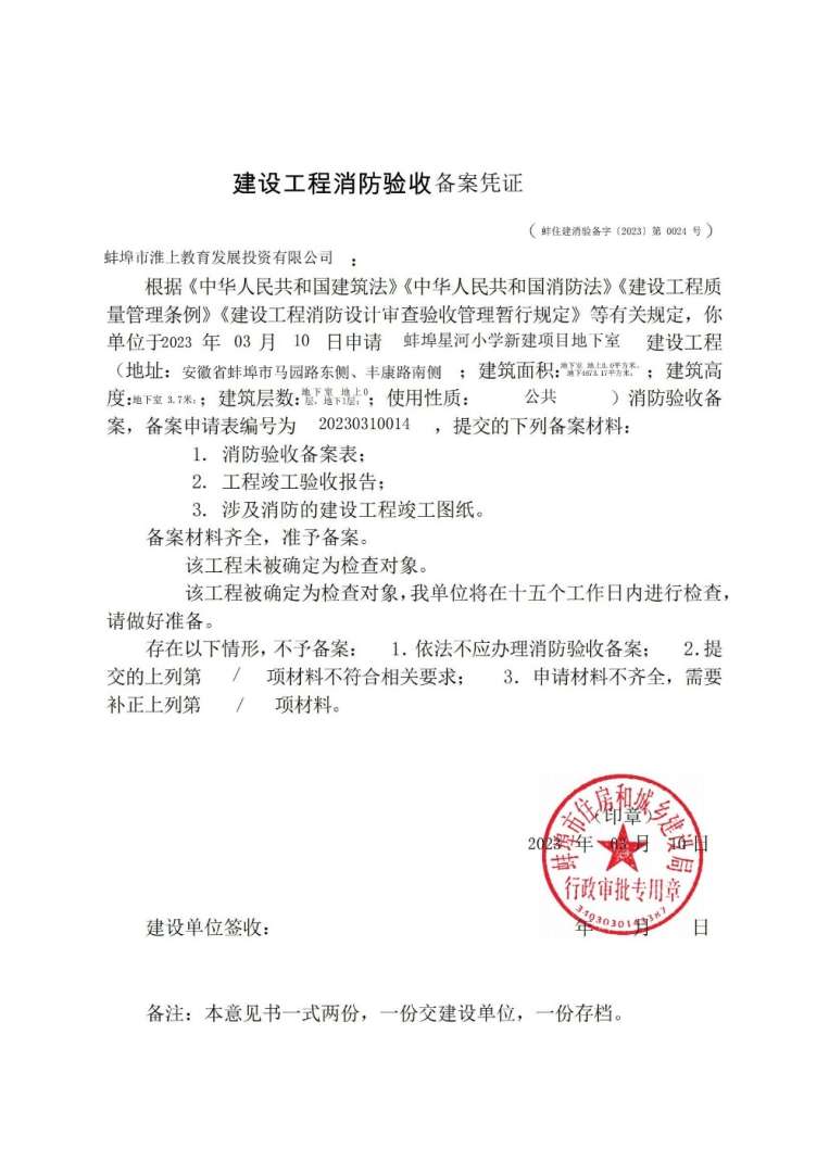 消防工程師證書上的蓋章單位是哪個?,消防工程師單位蓋章 第1張 消防工程師證書上的蓋章單位是哪個?,消防工程師單位蓋章 第1張