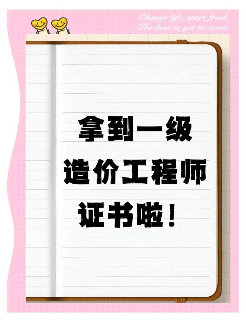 一級造價工程師教材pdf,一級造價工程師教材電子版免費下載 第1張 一級造價工程師教材pdf,一級造價工程師教材電子版免費下載 第1張