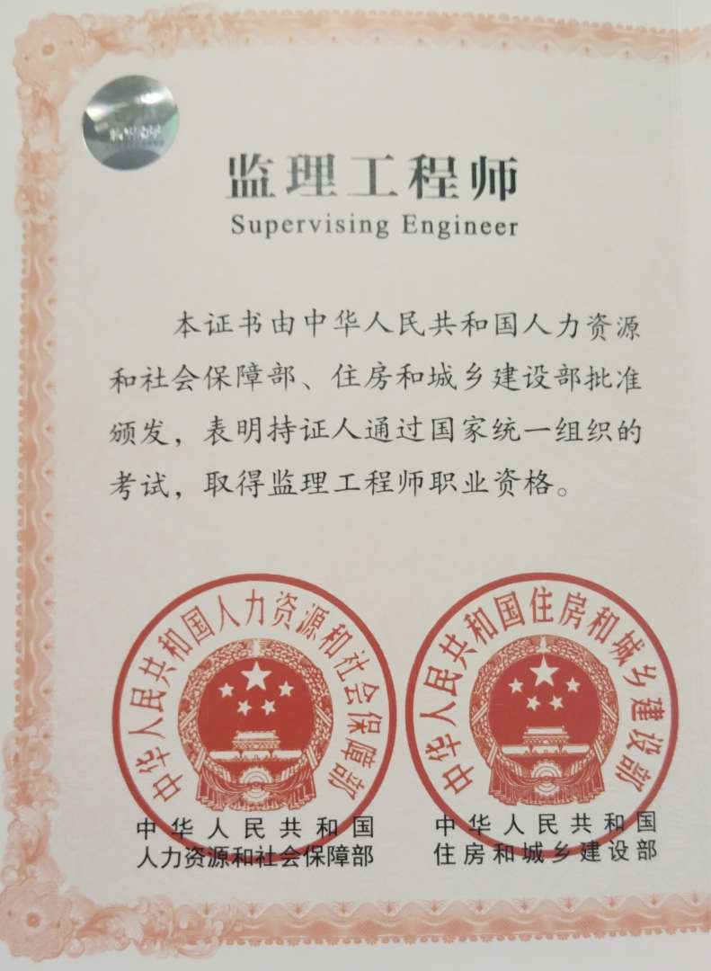 2020年全國注冊監理工程師考試試題及答案,2020年注冊監理工程師考試 第1張 2020年全國注冊監理工程師考試試題及答案,2020年注冊監理工程師考試 第1張