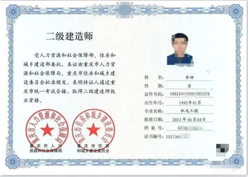 二級建造師分為哪幾個專業,二級建造師有幾個專業 第1張 二級建造師分為哪幾個專業,二級建造師有幾個專業 第1張