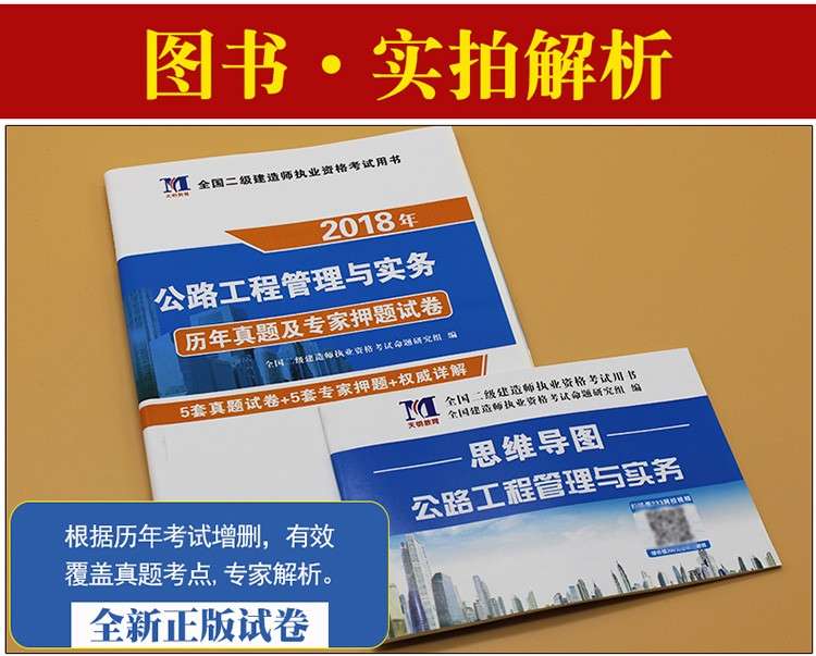 秒懂百科二級建造師,二級建造師介紹 第2張 秒懂百科二級建造師,二級建造師介紹 第2張