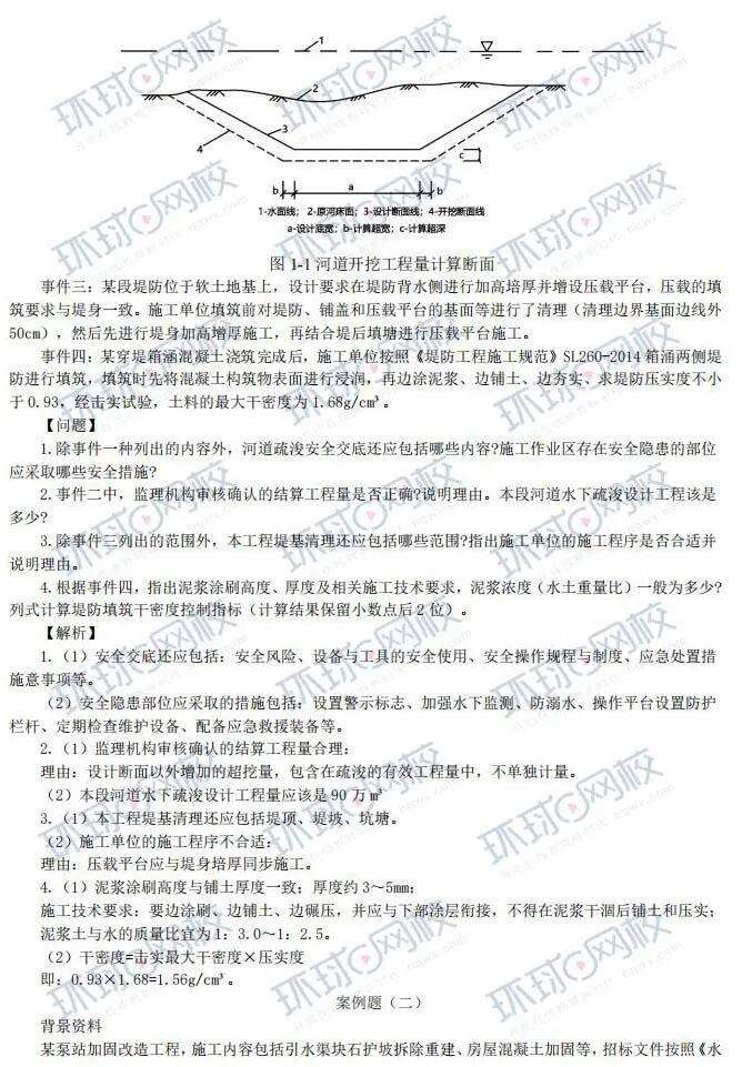 一級建造師試題及答案下載網站一級建造師試題及答案下載 第2張 一級建造師試題及答案下載網站一級建造師試題及答案下載 第2張