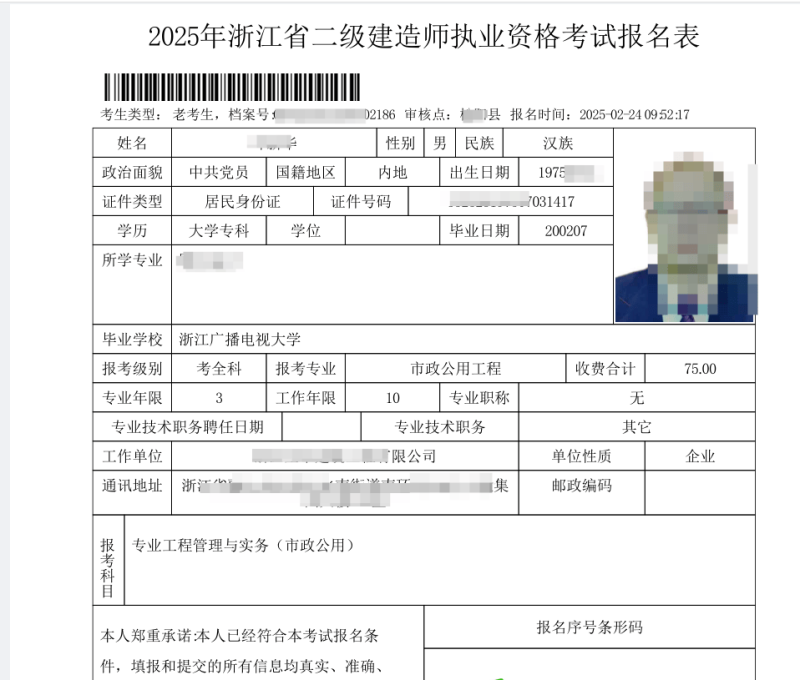 云南二級建造師報名,云南二級建造師報名入口官網  第1張