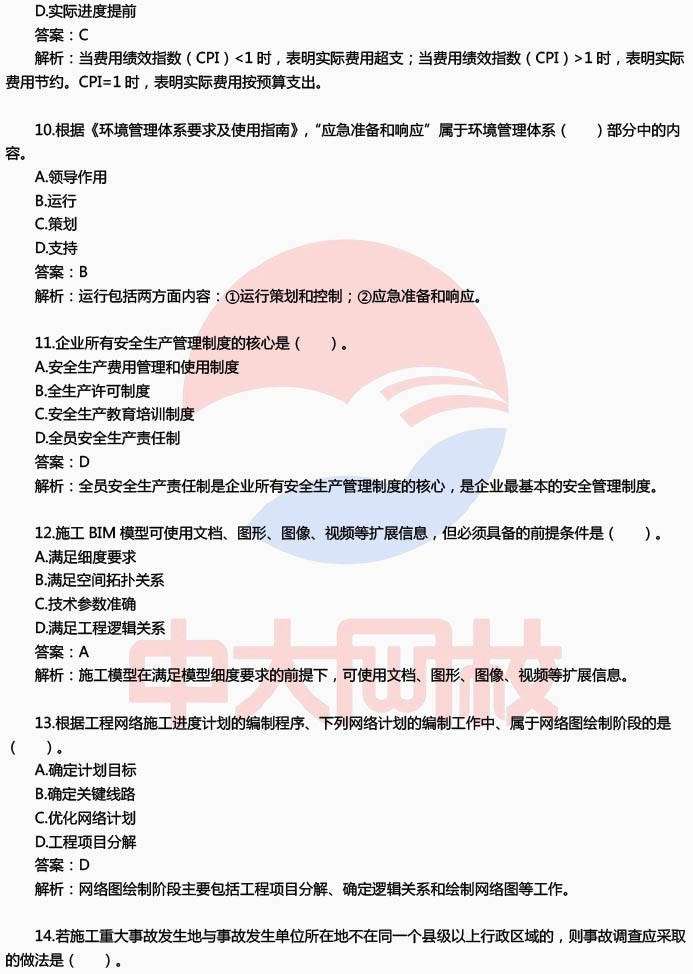 二級建造師正規培訓二級建造師考培訓  第1張