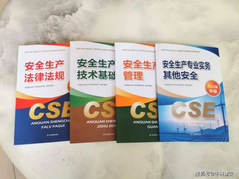 注冊(cè)核安全工程師崗位培訓(xùn)叢書注冊(cè)核安全工程師培訓(xùn)  第2張
