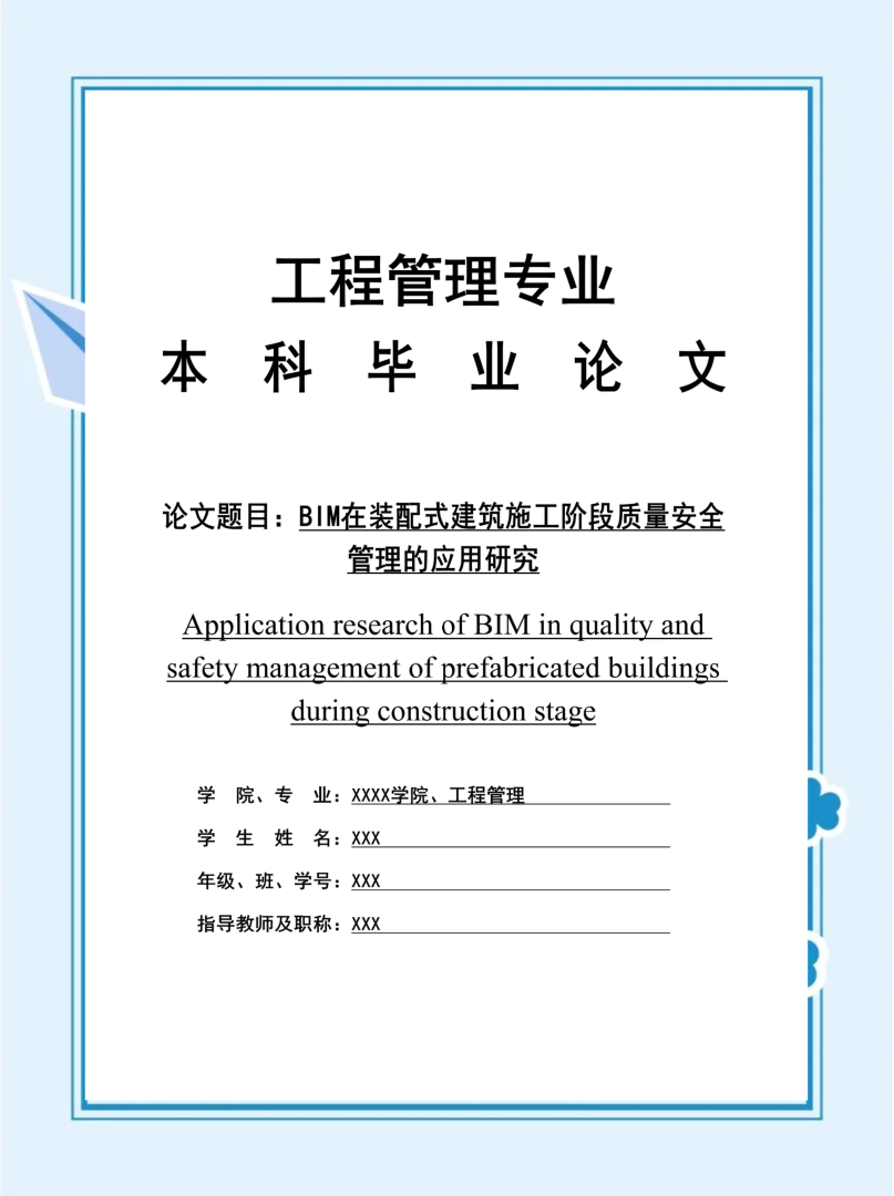 bim工程師證有用嗎?真的可以賺錢嗎?工程師bim有用嗎 第2張 bim工程師證有用嗎?真的可以賺錢嗎?工程師bim有用嗎 第2張