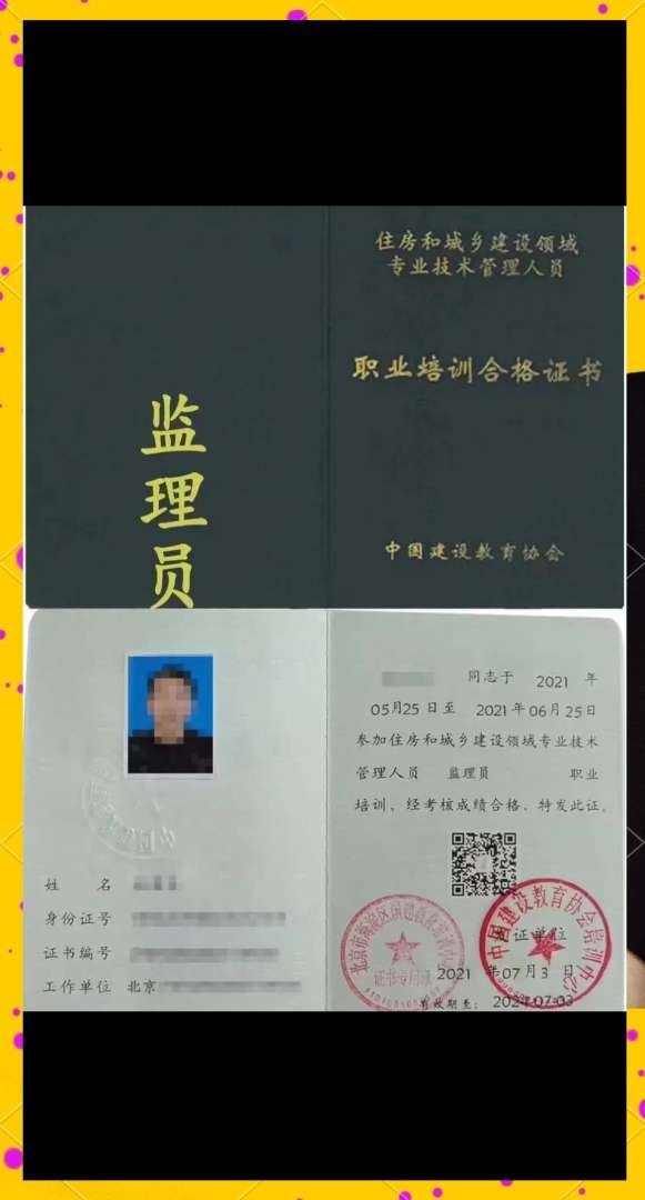 天津監(jiān)理工程師培訓(xùn),天津監(jiān)理工程師報(bào)名時(shí)間  第1張