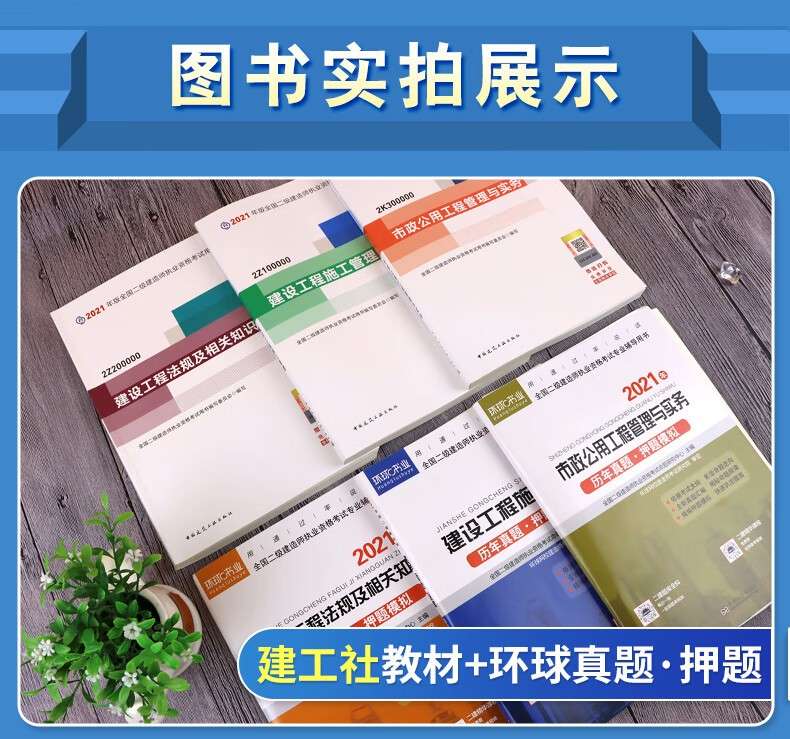 二級建造師需要的教材,二級建造師需要的教材有哪些  第2張