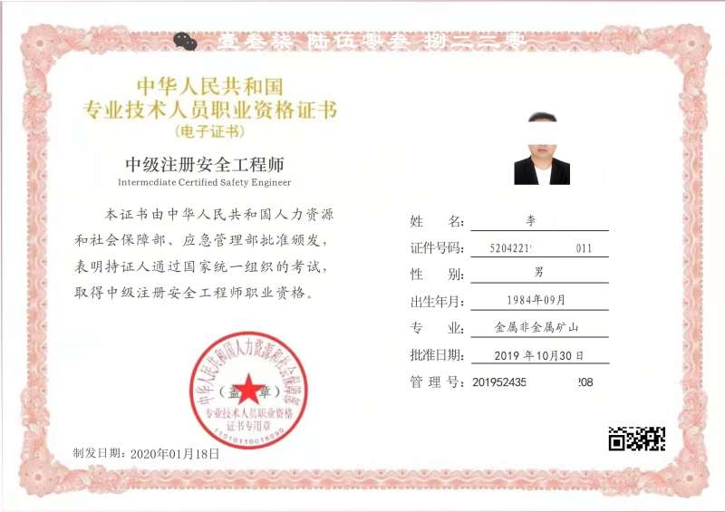 二級建造師執業資格證書編號在哪里看二級建造師執業資格證書編號  第2張