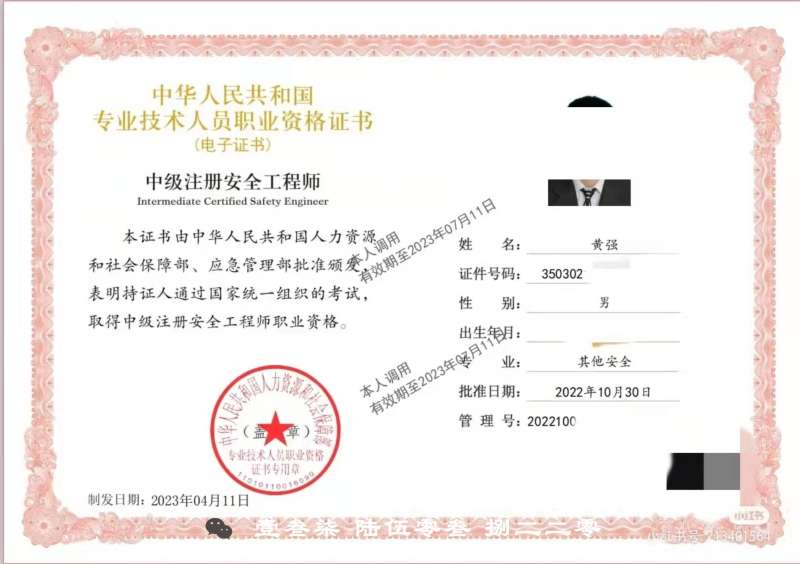 如何報考注冊安全工程師,報考注冊安全工程師證條件 第1張 如何報考注冊安全工程師,報考注冊安全工程師證條件 第1張