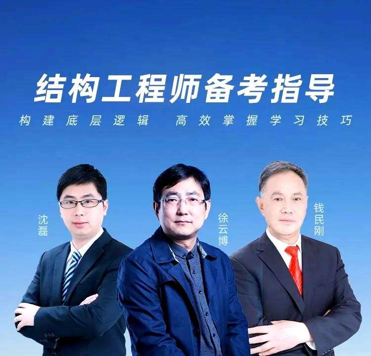 結構工程師考研考什么方向的,研究生考結構工程師  第2張