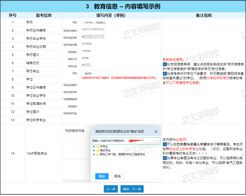2020一級(jí)建造師資格報(bào)名表一級(jí)建造師報(bào)名表下載 第1張 2020一級(jí)建造師資格報(bào)名表一級(jí)建造師報(bào)名表下載 第1張