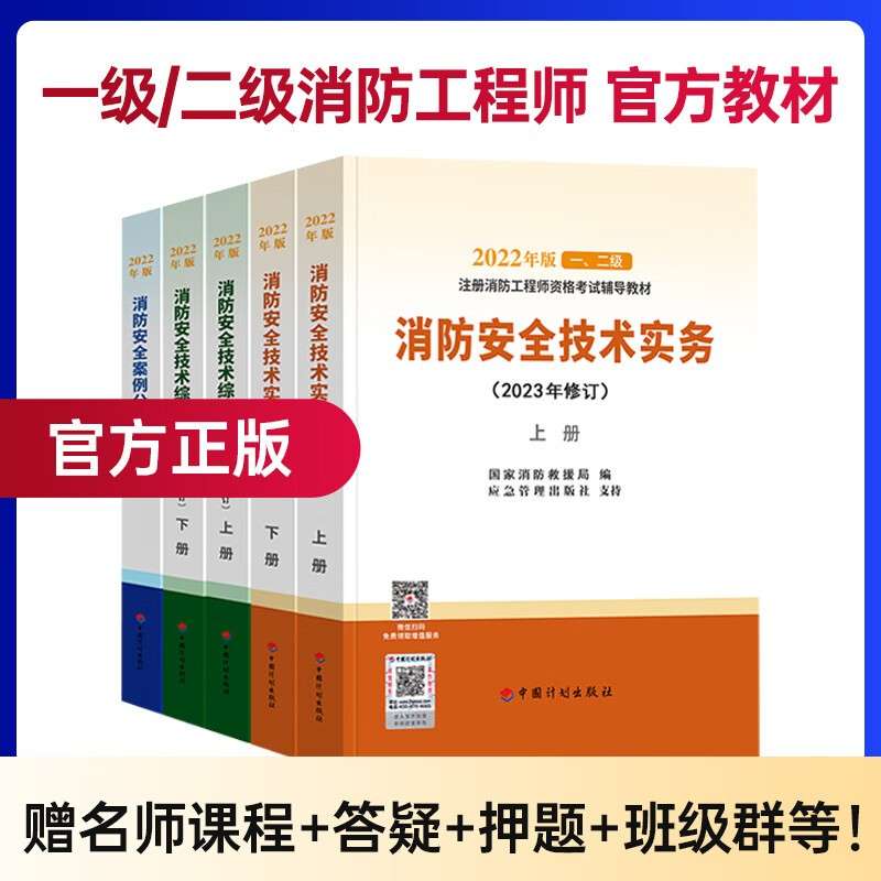 消防工程師案例分析真題,消防工程師案例分析答題技巧 第1張 消防工程師案例分析真題,消防工程師案例分析答題技巧 第1張