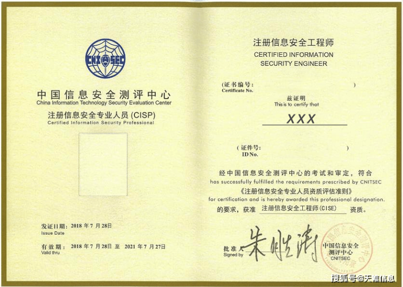 安全工程師證有用嗎安全防范工程師證書有用嗎  第2張