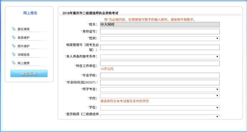 本科二建報考條件學歷專業要求本科二級建造師報名條件  第1張