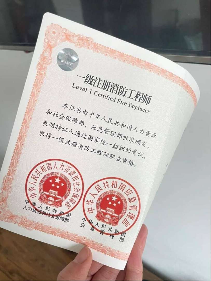 消防工程師二級證報考條件及考試科目消防工程師2級 第1張 消防工程師二級證報考條件及考試科目消防工程師2級 第1張