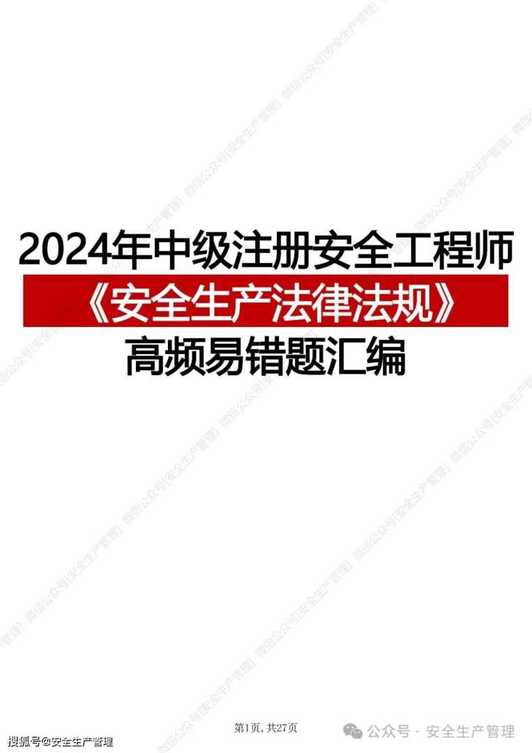 2021注冊安全工程師案例題注冊安全工程師案例押題 第1張 2021注冊安全工程師案例題注冊安全工程師案例押題 第1張