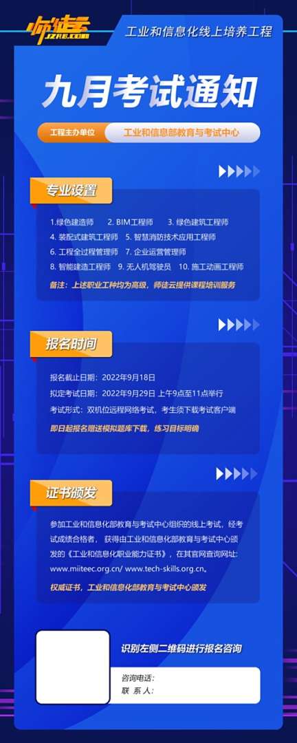 江西省bim工程師培訓報名官網,江西省bim工程師培訓報名  第2張