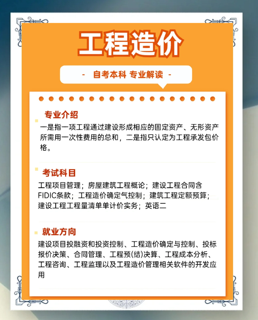 造價(jià)工程師前途造價(jià)工程師前途怎么樣 第1張 造價(jià)工程師前途造價(jià)工程師前途怎么樣 第1張