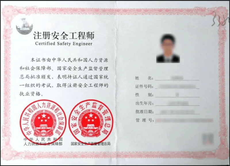 注冊安全工程師注冊考試科目,注冊安全工程師考試內(nèi)容有哪些 第1張 注冊安全工程師注冊考試科目,注冊安全工程師考試內(nèi)容有哪些 第1張