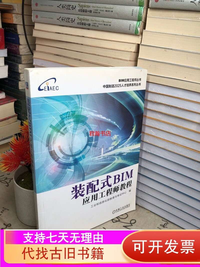 bim裝配式工程師前景裝配式bim工程師 第1張 bim裝配式工程師前景裝配式bim工程師 第1張